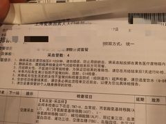 -爱康国宾体检中心(五角场万达广场分院)