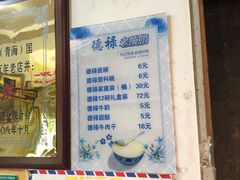 -德禄酸奶(莫家街店)