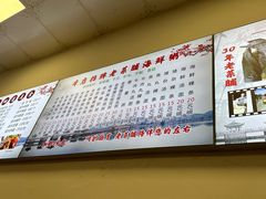 -潮汕老菜脯海鲜粥(赤岗店)