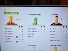 -CoCo都可(北新桥店)