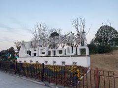 -华谊兄弟（长沙）电影小镇