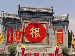 -大槐树寻根祭祖园