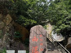 -东天目山风景区