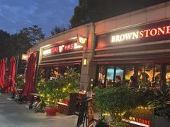 -BROWNSTONE布朗石西班牙餐厅(富城店)