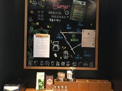 -星巴克(南京鼓楼吾悦广场店)