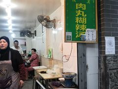 -贾五油糊馅