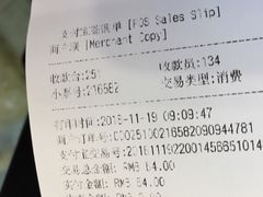 账单-陇兴楼兰州拉面(西安咸阳国际机场店)