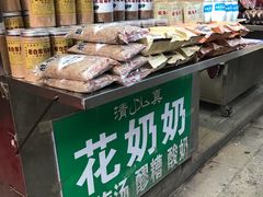 -花奶奶酸梅汤·晨晨的店(大皮院西口店)