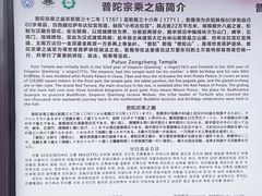 -普陀宗乘之庙(小布达拉宫)