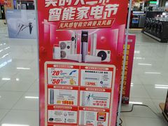 -百大购物广场