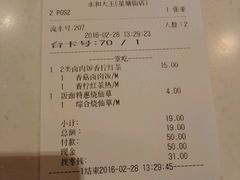 账单-永和大王(茉莉上新·星塘街店)