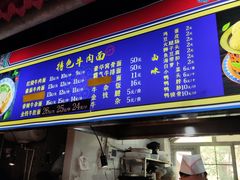 -满族八旗正宗牛肉面