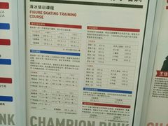 -冠军冰场CHAMPION RINK(中华城店)