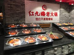 -红九格老火锅(三峡广场店)