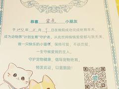 -美联众合动物医院·24h京西诊疗中心