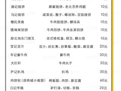 菜单-大益烤鸡
