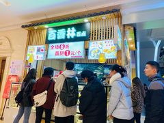 门面-百香林西点(万家丽店)