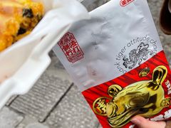 -虎头局·渣打饼行(五一新干线店)