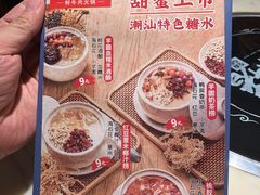-左庭右院鲜牛肉火锅(宝山龙湖店)