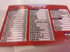-驴公驴婆(曹杨店)