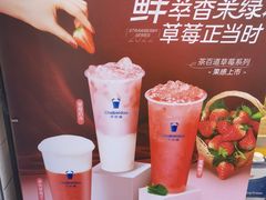 -茶百道(北街店)