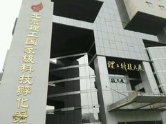 -招商银行(北京双榆树支行)