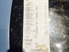 账单-海底捞火锅(龙岗星河COCO Park店)