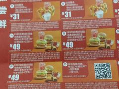 -麦当劳(北京路广百广场店)