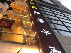 -杨三孃跷脚牛肉(中粮鸿云悦街店)