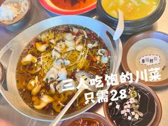 -蜀川川破店·江湖菜·烧烤(北京首店)