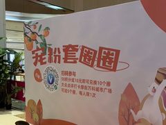 -万科城市广场(厚街店)