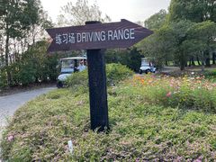 -银涛高尔夫练习场(徐泾店)