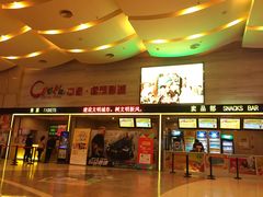 -中影国际影城(建军路金鹰购物中心店)