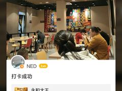 -永和大王(宜山店)