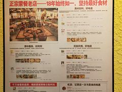 菜单-格日勒阿妈蒙古厨房(大召店)