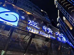 门面-忘情水鱼头·鲜鱼火锅(滨江中路店)