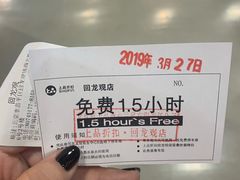-上品折扣(回龙观店)
