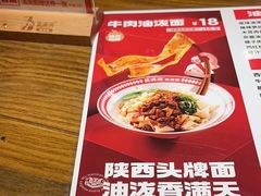 -吴满满油泼面(北方风味园店)