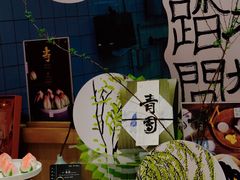 -阮大兴糕团(滨江宝龙店)