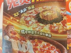 -达美乐比萨(板井路店)