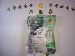 iphone_upload_pic-正隆斋素食超市(西四店)