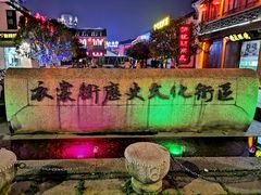 景点-衣裳街历史文化街区