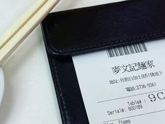 -麦文记面家(佐敦店)