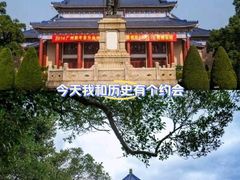 -广州中山纪念堂