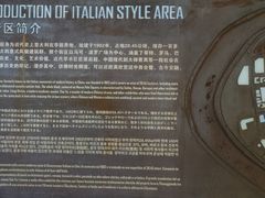 -天津意大利风情旅游区