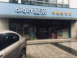 -唯丽莎婴儿游泳小儿推拿馆(清凉门大街店)