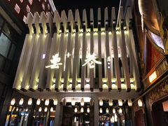 -阿胖龙虾(罍街店)