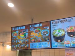-永和大王(茉莉上新·友谊店)