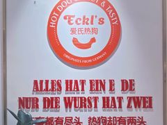 -Eckl’s爱氏热狗(猫街店)