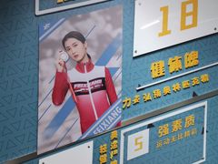 -松江大学城体育馆滑冰馆